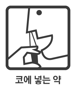 https://www.health.kr/images/pictogram/black/kor/F03.jpg